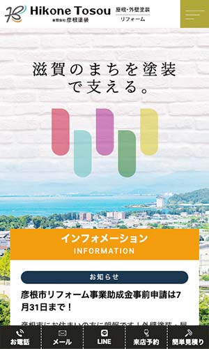 https---hikone-tosou.com-_re